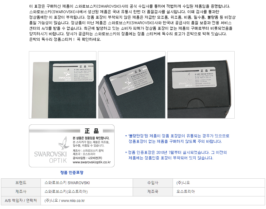 캠핑파파 - [스와로브스키] NEW CL 컴패니온 노마드 8x30 B 쌍안경 캠핑파파-[스와로브스키] NEW CL 컴패니온 노마드 8x30 B 쌍안경