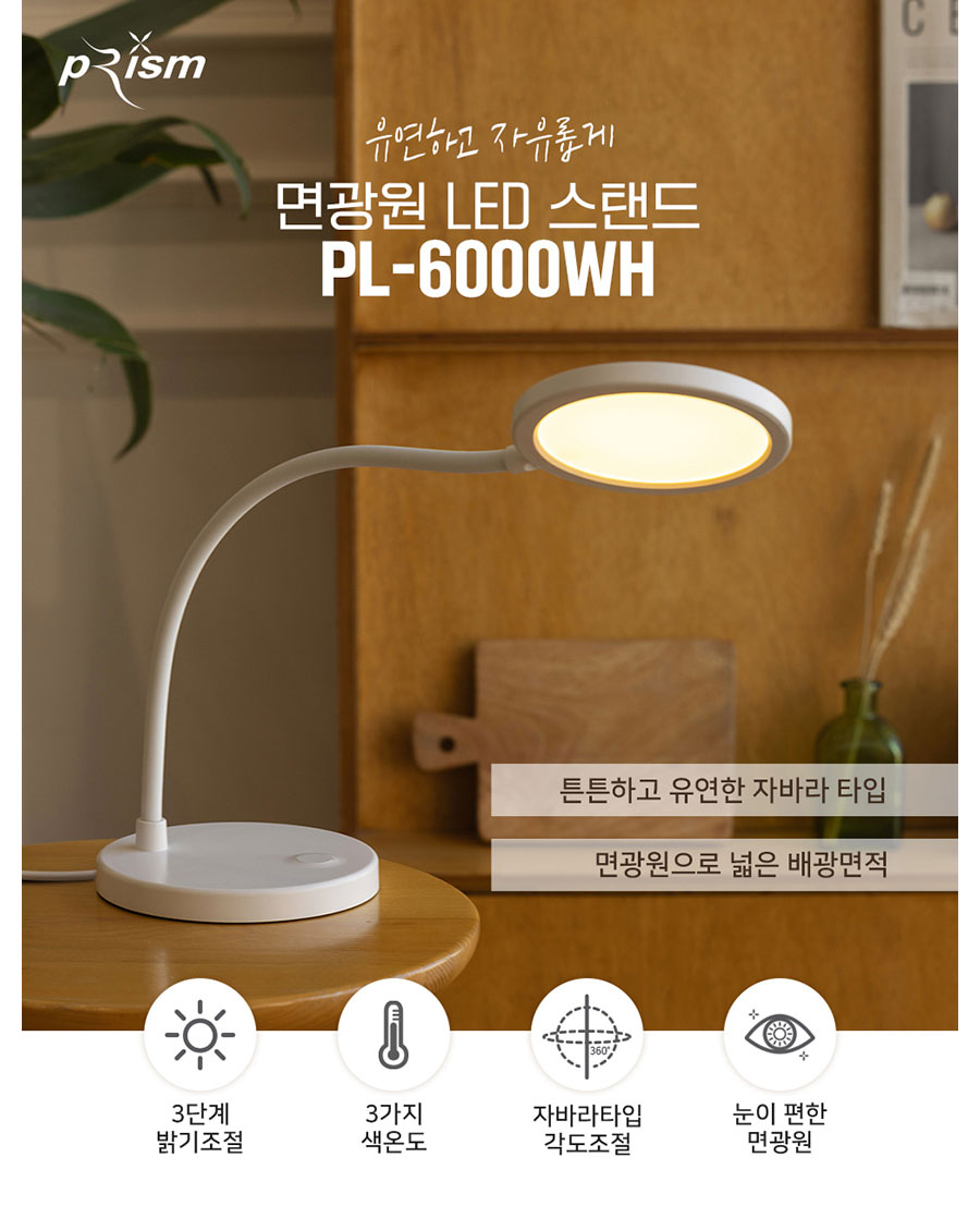 캠핑파파 - [프리즘] 면광원 LED스탠드 캠핑파파-[프리즘] 면광원 LED스탠드