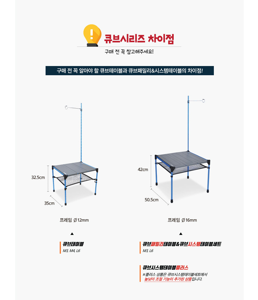 캠핑파파 - [스노우라인] 큐브시스템테이블플러스 캠핑파파-[스노우라인] 큐브시스템테이블플러스