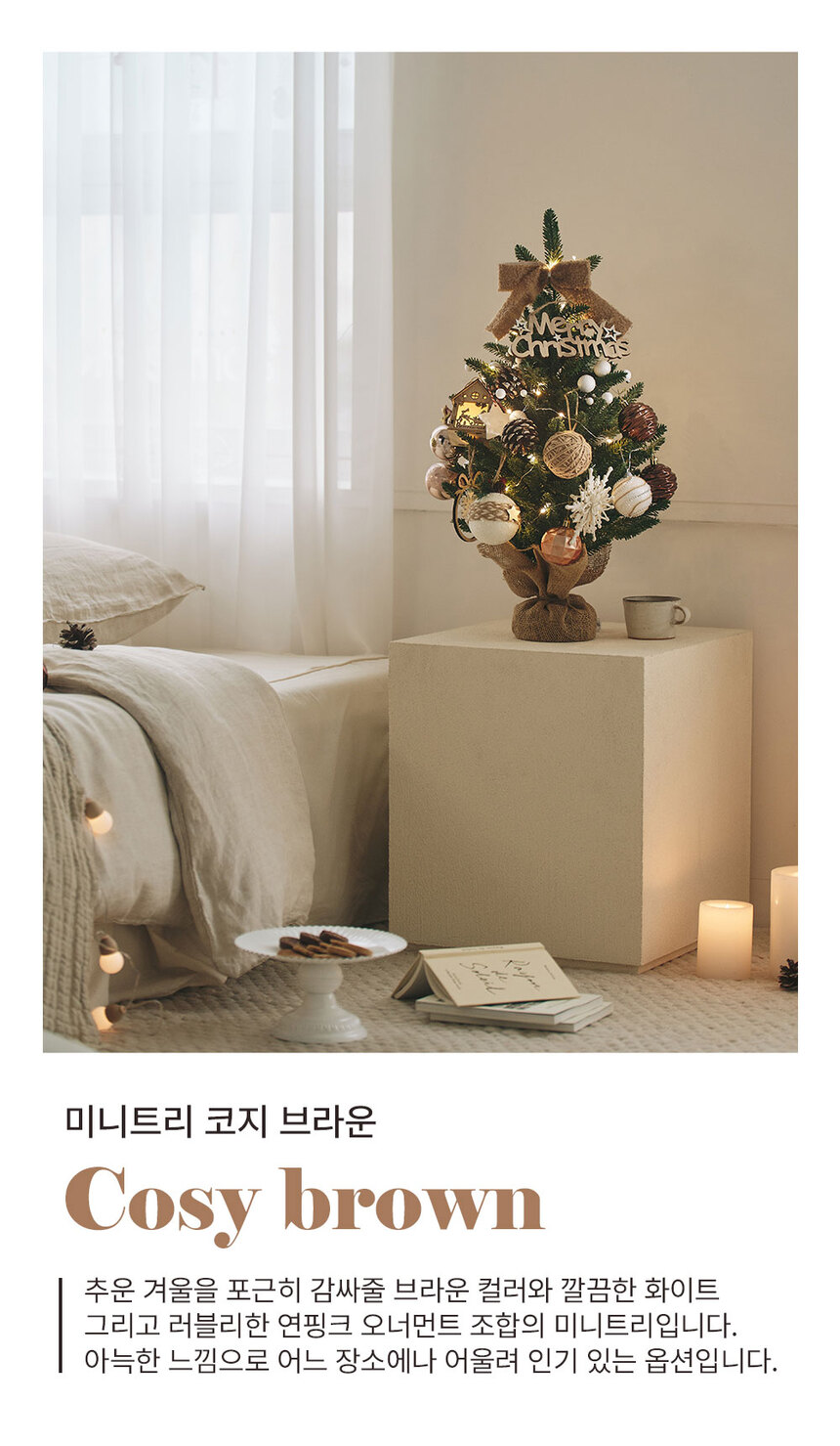 캠핑파파 - [헬로닷] 미니트리 캠핑파파-[헬로닷] 미니트리